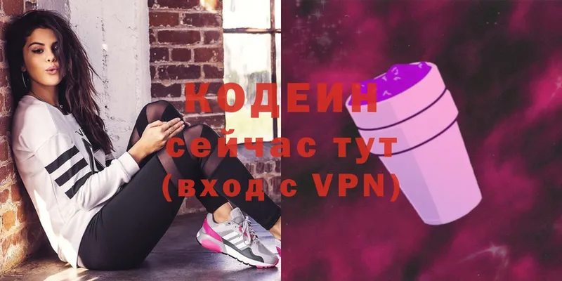 Codein Purple Drank  купить   Вологда 