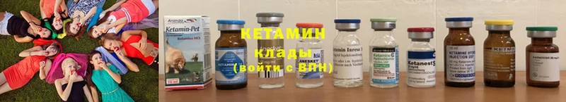 Кетамин ketamine  ссылка на мегу ссылка  Вологда  купить наркотик 