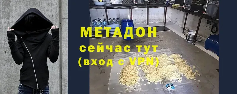 Метадон белоснежный  магазин  наркотиков  Вологда 